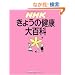 NHK���傤�̌��N��S�� (�������p�V���[�Y)