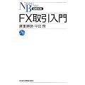 FX�������(���o����)