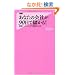 ���Ȃ��̉�Ђ�90���Ŗׂ���!(����}�[�P�e�B���O�ł��q������) (Forest 2545 Shinsyo)