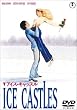 �A�C�X�E�L���b�X�� [DVD]