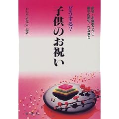�ǂ�����?�q���̂��j���\�����E���{�Q��E�[�߂̐ߋ�E�ЂȍՂ� (Orange Books)