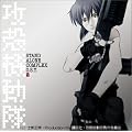 �U�k�@���� STAND ALONE COMPLEX O.S.T.2