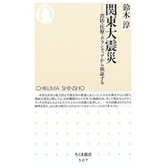 �֓���k�� ���h�E��ÁE�{�����e�B�A���猟�؂��� �����ܐV��