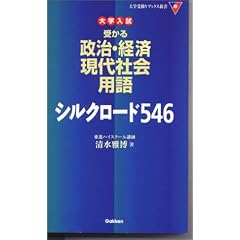 ��w�����󂩂鐭���E�o�ό���Љ�p��V���N���[�h546 (��w��V�u�b�N�X�V��)