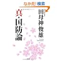 �^�E���h�_ (��SUGOI����)