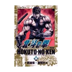 �k�l�̌��\���S�� (14) (BIG COMICS SPECIAL)