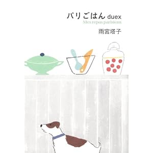 �p�����͂�duex  