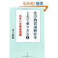 ���w�����ߕq�ǂ��H�v�ŏ�肫�� 1 �Z�܂��΍���H��