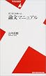 ���肬�荇�i�ւ̘_���}�j���A�� (���}�АV��)
