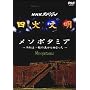 �l�啶�� ���W�u���\�|�^�~�A~����͈ꗱ�̔�����n�܂���~�v [DVD]