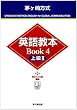����������p��ǖ{BOOK�q4�r�㋉2