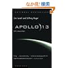 Apollo 13