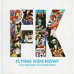 FLYING KIDS NOW!~THE NEW BEST OF FLYING KIDS~(�����)(CCCD)