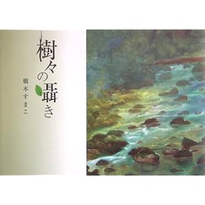 ���X�̚��� (�A���J�f�B�A�V���[�Y�\�t���[���u�b�N�X)