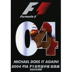 2004 FIA F1���E�I�茠���W�� [DVD]