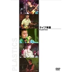 ���C�u�鍑 PLASTICS [DVD]
