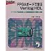 FPGA�{�[�h�Ŋw��Verilog HDL