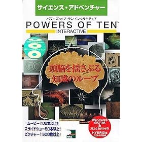 Powers Of Ten Interactive