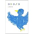 �R�g�R�m�R