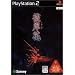 �ފ݉� (Playstation2)