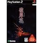 �ފ݉� (Playstation2)