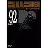 �S���S13 (Volume92) �����c�R (SP�R�~�b�N�X�R���p�N�g)