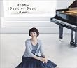 Best of Best~20 Songs~