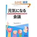 ���C�ɂȂ��c-�z���C�g�{�[�h�E�~�[�e�B���O�̂����ߕ�