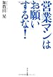 �c�ƃ}���́u���肢�v����ȁI