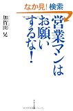 �c�ƃ}���́u���肢�v����ȁI