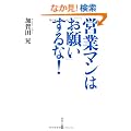 �c�ƃ}���́u���肢�v����ȁI