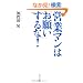 �c�ƃ}���́u���肢�v����ȁI