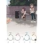 �ӂ�E�ӂ� (1) (�܂񂪃^�C��KR�R�~�b�N�X)