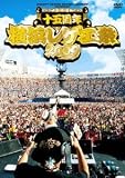 ���l���Q�G�� 2009-15���N- [DVD]