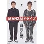 MANZAI�h���C�u [DVD]