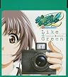 Like a Green