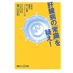 �̑��a�́u�펯�v���^��! ���E�I���Ђ������̑������e�i���X�@ (�u�k�Ѓv���X�A���t�@�V��)