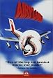 �t���C���O �n�C [DVD]