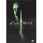 �G�C���A��4 [DVD]