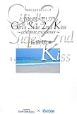 [Book] ときめきメモリアルGirl’s Side 2nd Kiss‐celebrate encounter〈1〉佐伯瑛編 (手のひらBOOKシリーズ)