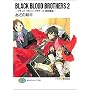 BLACK BLOOD BROTHERS(2) �\�u���b�N�E�u���b�h�E�u���U�[�Y ������\ (�x�m���t�@���^�W�A����)