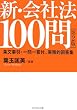 �V��Ж@100��  �y��2�Łz