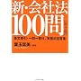 �V��Ж@100��  �y��2�Łz