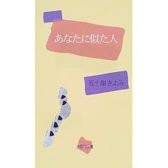 ���Ȃ��Ɏ����l (���̋�o��)