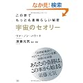 �F���̃Z�I���[  ���̐��ł����Ƃ��f���炵���閧