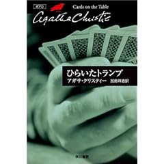 �Ђ炢���g�����v (�n���J�����Ɂ\�N���X�e�B�[����)