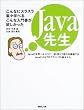 Java�搶�\����ȂɃX���X���y�X�w�ׂ邱��ȓ��发���~��������