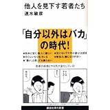 ���l����������҂��� (�u�k�Ќ���V��)���� �q�F�ɂ��
