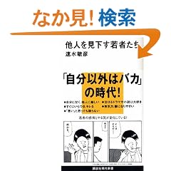 ���l����������҂��� (�u�k�Ќ���V��)