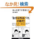 ���l����������҂��� (�u�k�Ќ���V��)